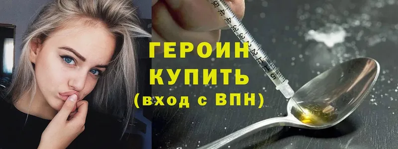 omg маркетплейс  закладки  Новокузнецк  ГЕРОИН Heroin 